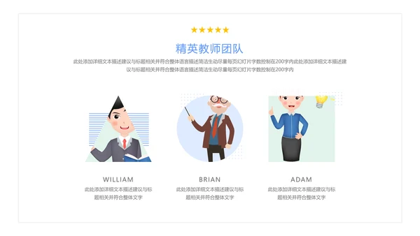 教学设计网络在线教育学习课堂PPT模板