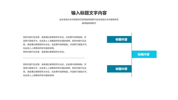 蓝色几何风职场年终工作总结计划PPT模板