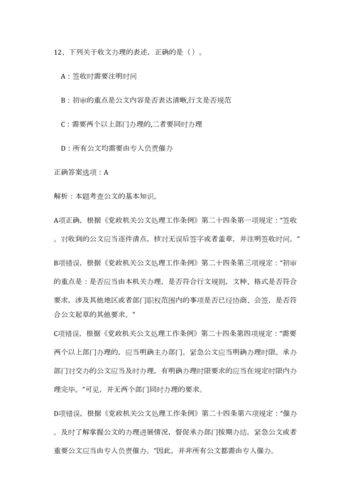 2023年浙江省绍兴市12345政务热线招聘笔试预测模拟试卷-3.docx