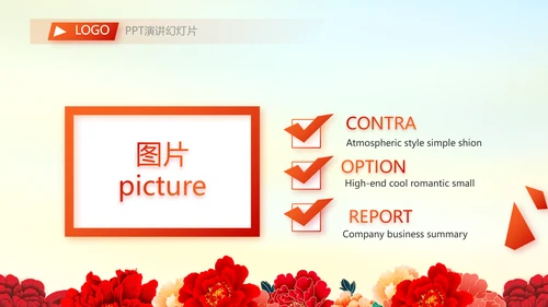 红色喜庆签约仪式策划方案动态ppt