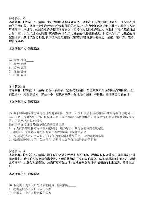 2021年12月浙江台州临海市社会矛盾纠纷调处化解中心招考聘用编外合同制工作人员模拟题含答案附详解第33期