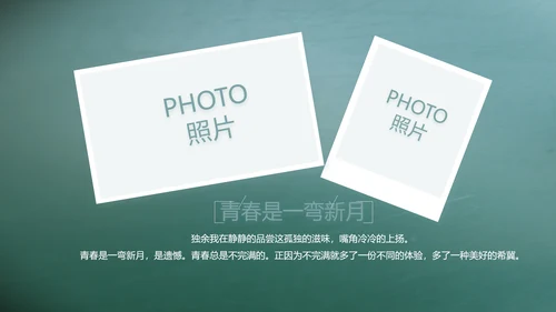 致青春毕业季大学毕业纪念册电子相册动态PPT