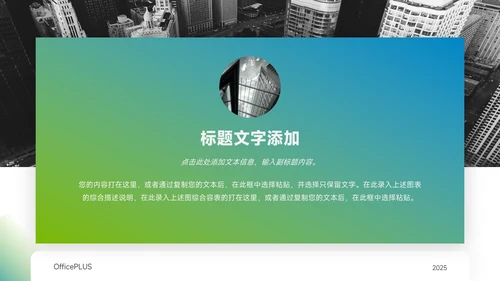 蓝色渐变弥散公司介绍宣传PPT模板