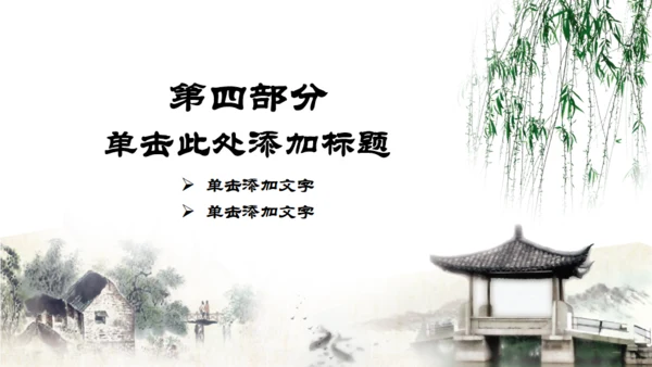 2019国粹京剧封面动态免费通用PPT模板