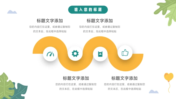 绿色小恐龙可爱班会通用课件PPT模板