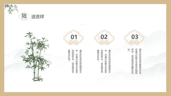 淡雅色块创意中国风道德讲堂PPT