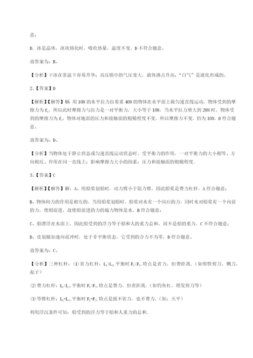 滚动提升练习乌鲁木齐第四中学物理八年级下册期末考试同步测试试卷（含答案详解版）.docx