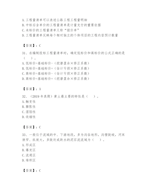 2024年一级造价师之建设工程技术与计量（交通）题库及一套完整答案.docx