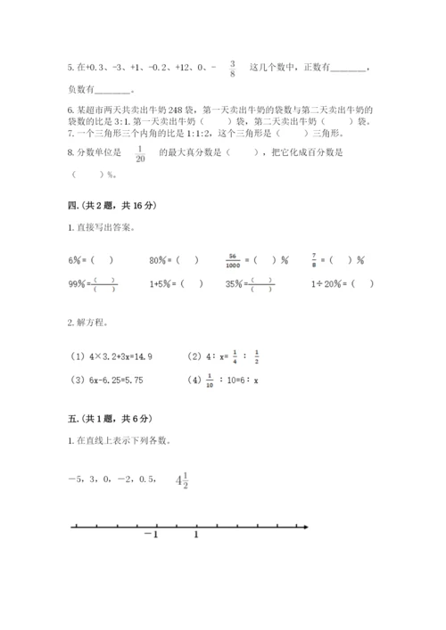 小学毕业班数学检测题及完整答案（名师系列）.docx