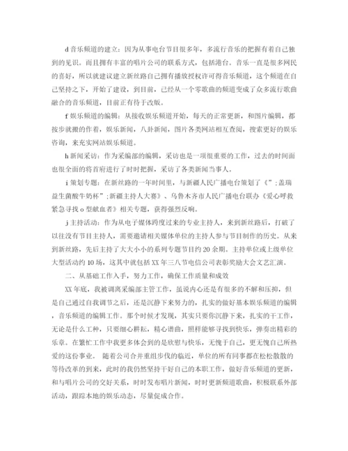 精编之九一八演讲稿范文.docx