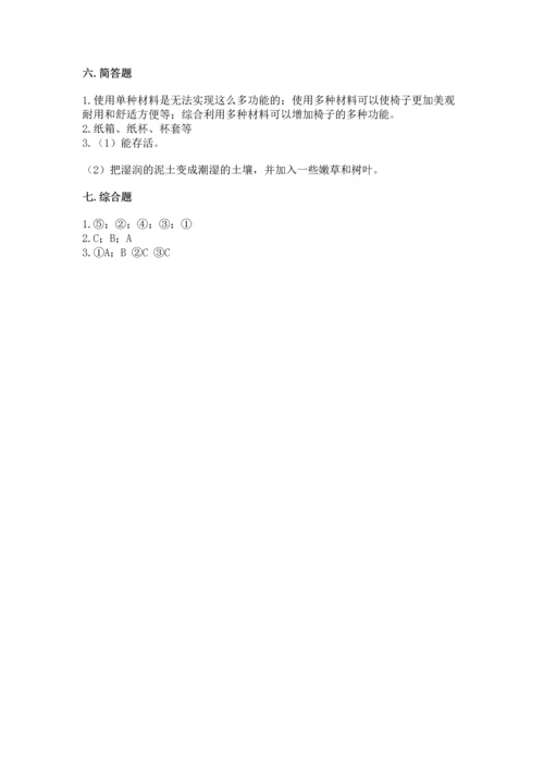 教科版二年级上册科学期末测试卷精品【典优】.docx