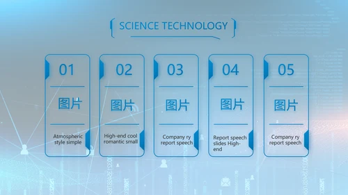 蓝色互联网信息科技工作总结动态PPT