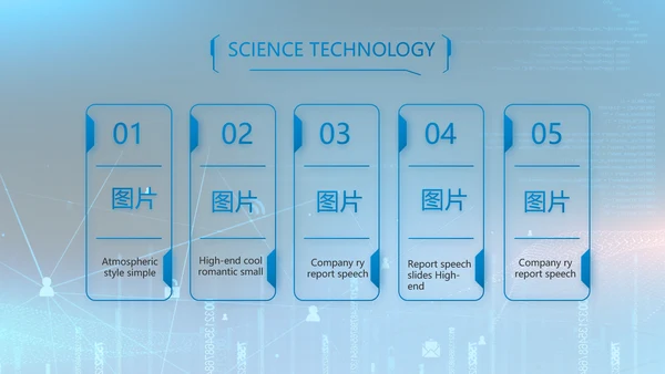 蓝色互联网信息科技工作总结动态PPT