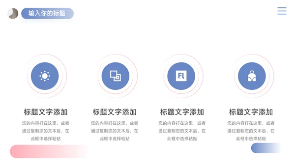 红蓝双色简洁简约数据报告PPT模板