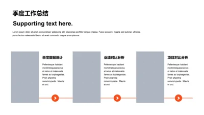单色扁平工作总结