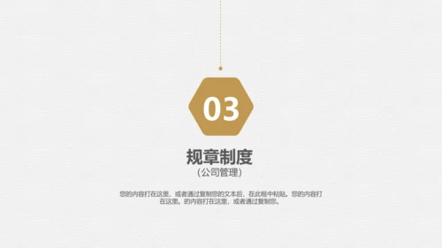 员工培训金色企业新员工入职培训PPT模板