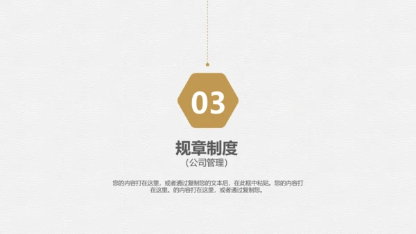 员工培训金色企业新员工入职培训PPT模板