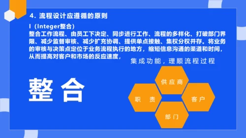 公司流程管理培训蓝色通用PPT模板