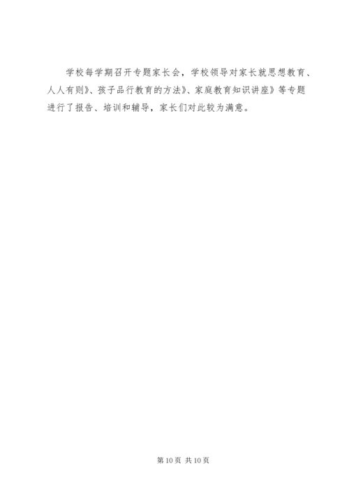 未成年人思想道德教育工作计划 (4).docx