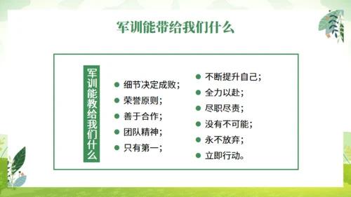 20XX新生军训动员大会通用PPT模板