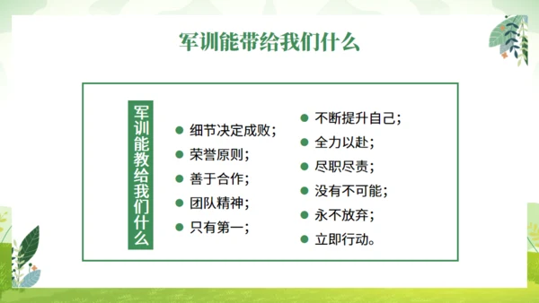 20XX新生军训动员大会通用PPT模板