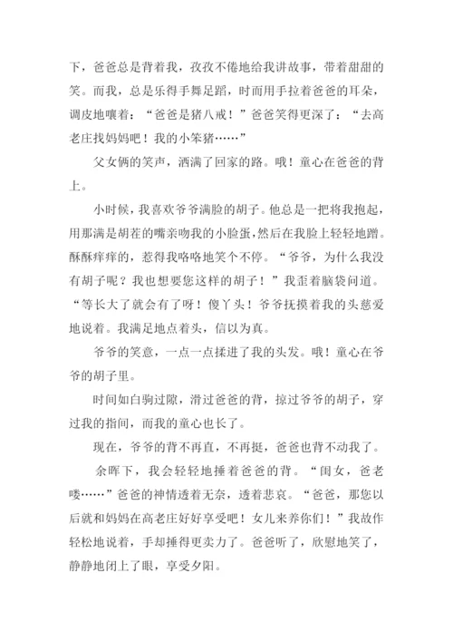 纯真的心作文.docx