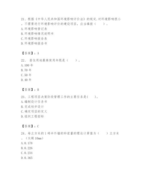 2024年初级经济师之初级建筑与房地产经济题库含答案（轻巧夺冠）.docx
