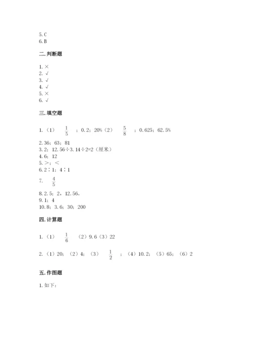 2022六年级上册数学期末考试试卷含答案【综合卷】.docx