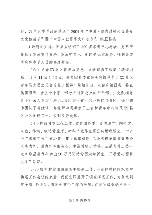 全力做好到XX县区的驻点工作.docx