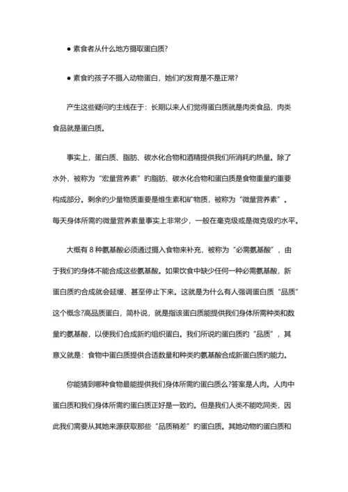 中国癌症健康调查报告推荐版.docx