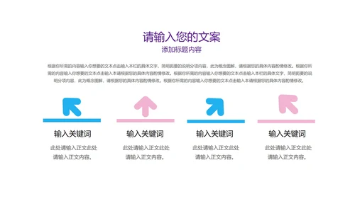 蓝紫色小清新渐变风小升初政策解读汇报PPT模板