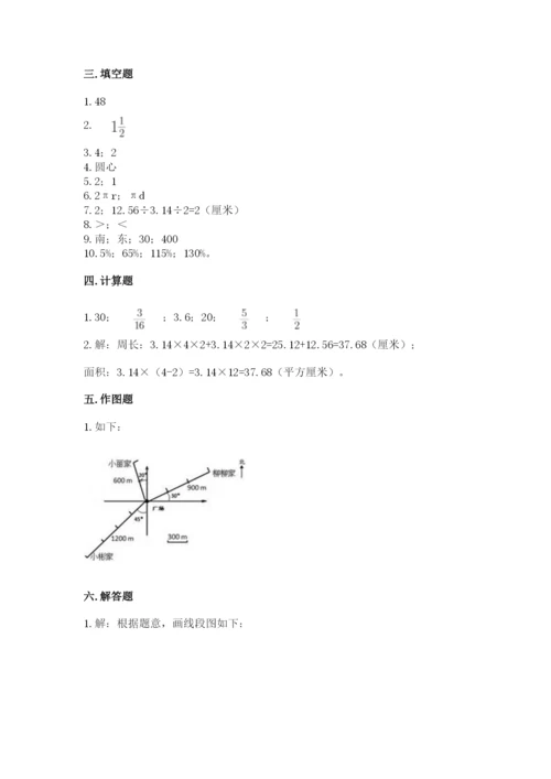 2022六年级上册数学期末考试试卷含完整答案（有一套）.docx