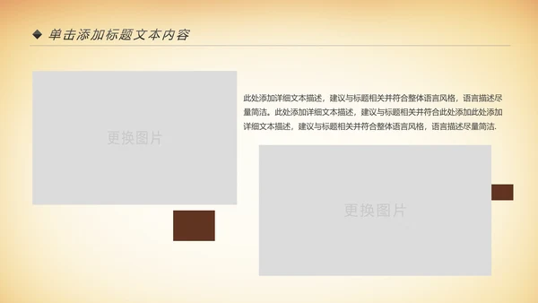 中国风国粹京剧文化艺术PPT模板