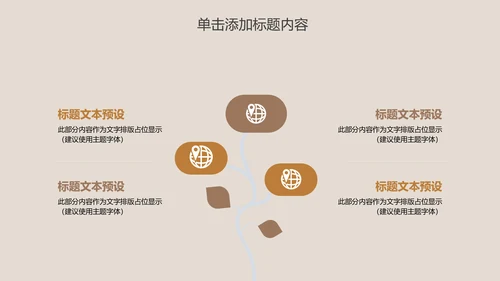 传统美食早餐小笼包动态PPT模板