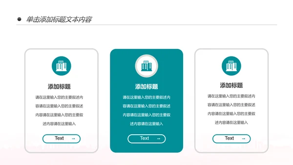 唯美清新卡通读书分享好书推荐动态PPT模板