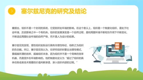 蓝色简约插画组织社会学理论主题PPT模板政务服务
