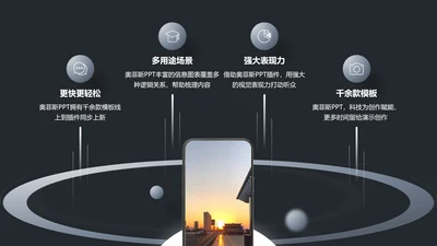 黑色创意总分关系4项PPT图文页