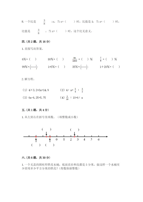 辽宁省【小升初】2023年小升初数学试卷附答案【黄金题型】.docx