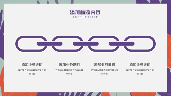 卡通简约社团招新宣传推广通用PPT模板