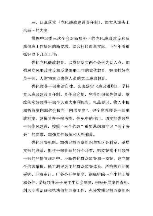 集团公司上半年工作总结暨下半年工作打算