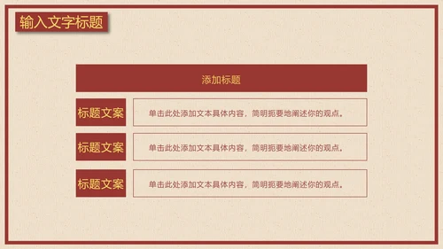 怀旧感中秋节月饼品鉴PPT模板