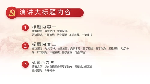 纪检监察党风廉政教育工作汇报ppt