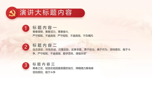 纪检监察党风廉政教育工作汇报ppt