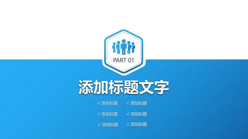 蓝色稳重大气中国建设银行工作动态PPT