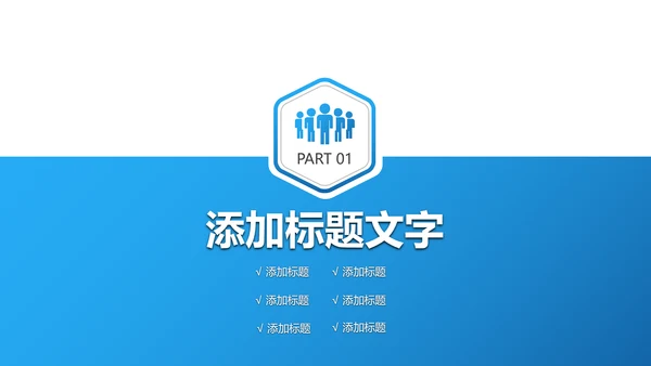 蓝色稳重大气中国建设银行工作动态PPT