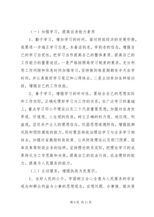 党性党风分析材料精选.docx
