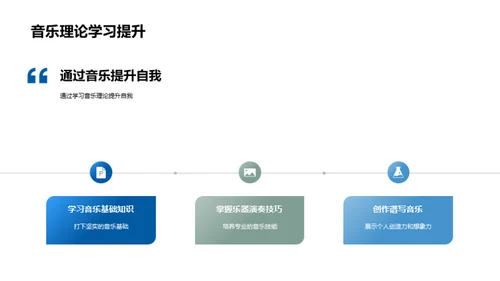 音乐的力量