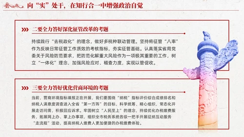 红色党建第二批主题教育专题党课课件ppt