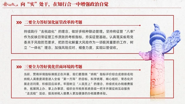 红色党建第二批主题教育专题党课课件ppt