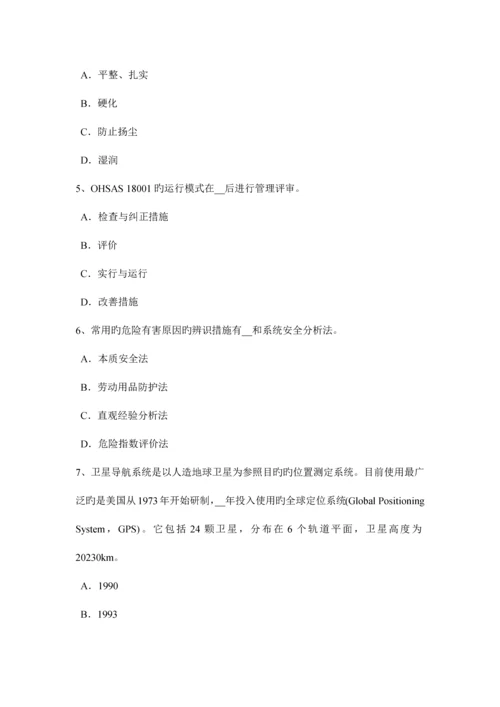 2023年上半年内蒙古安全工程师安全生产一套完整的防雷装置模拟试题.docx